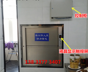 升降機與傳菜電梯怎樣區(qū)分